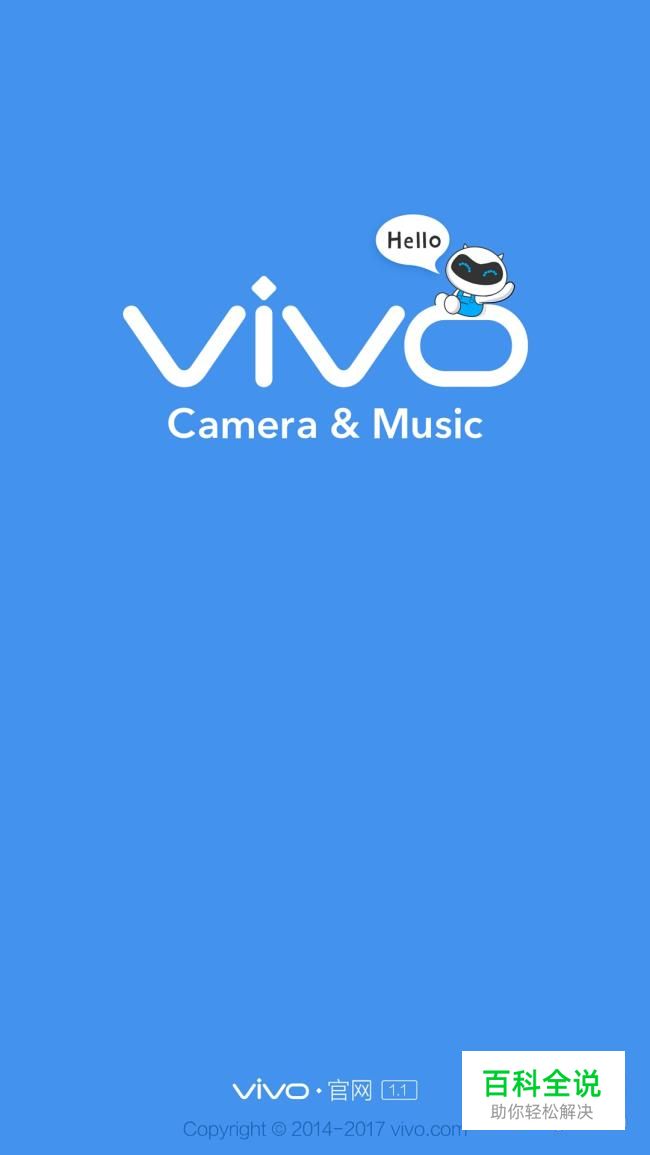 购买的vivo手机怎么辨别真伪