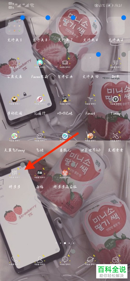 购买的拼多多省钱月卡如何申请退货