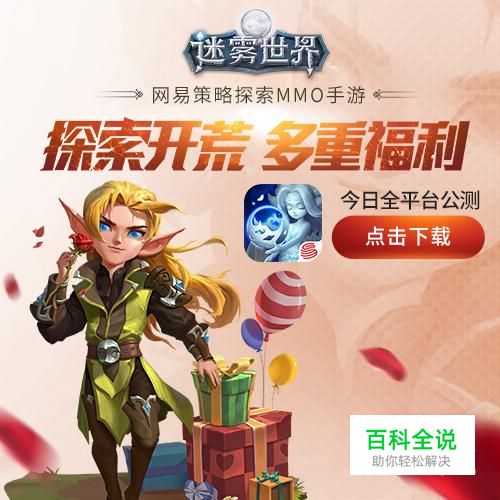 光明光明大陆电脑版版(手游模拟器)安装攻略