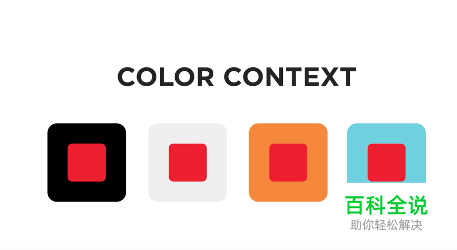 给零基础新手的超快速色彩知识小科普