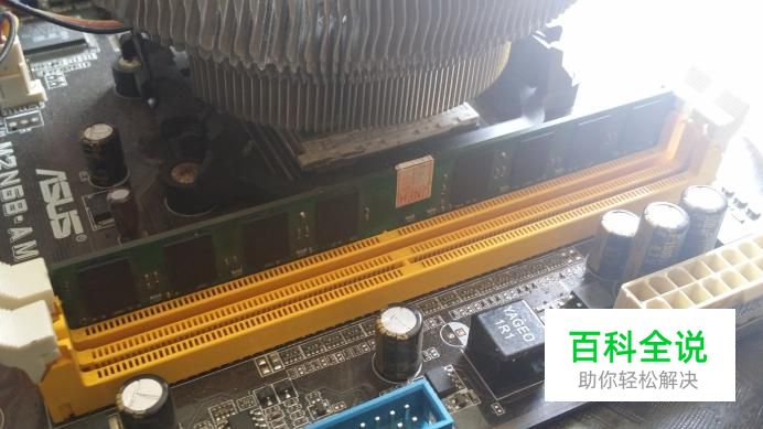 购买内存条注意事项！