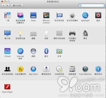 购买苹果Mac后的10个快速上手技巧(图文并茂.适合新手)