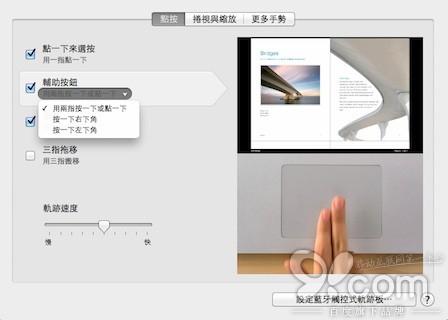 购买苹果Mac后的10个快速上手技巧(图文并茂.适合新手)