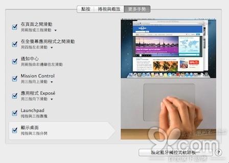 购买苹果Mac后的10个快速上手技巧(图文并茂.适合新手)