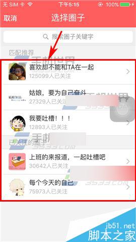 闺蜜圈app在哪里发起投票?发起投票方法图解