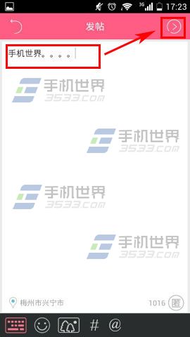 闺蜜圈怎么玩? 闺蜜圈发贴方法