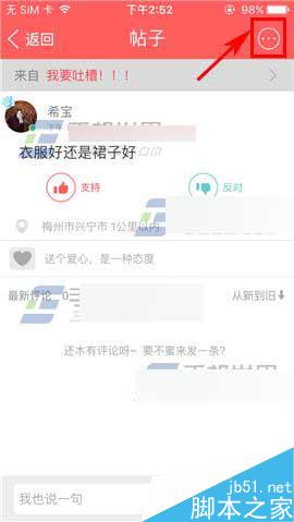 闺蜜圈app在哪里删除投票?删除投票方法图解