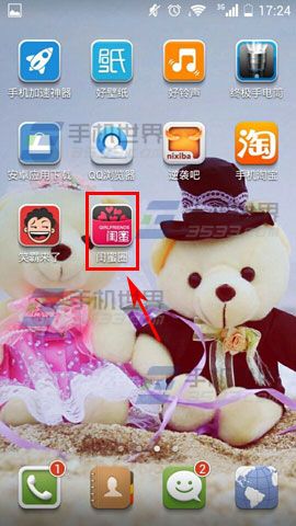 闺蜜圈怎么玩? 闺蜜圈发贴方法