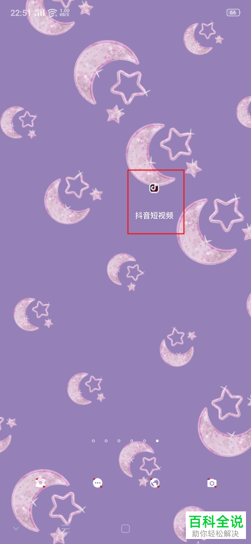 管理员如何删除抖音群中的成员