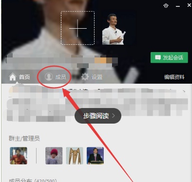 管理员怎样改群qq群内的成员的名片