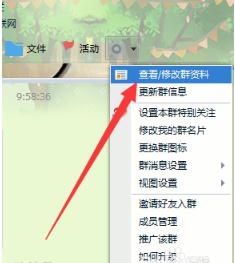 管理员怎样改群qq群内的成员的名片