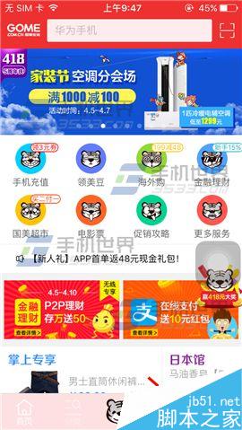 国美在线怎么删除足迹?足迹清空方法介绍