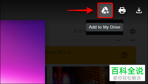 Gmail中的附件怎么保存到Google云端硬盘
