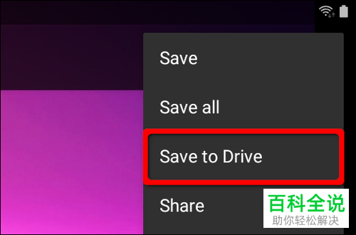 Gmail中的附件怎么保存到Google云端硬盘