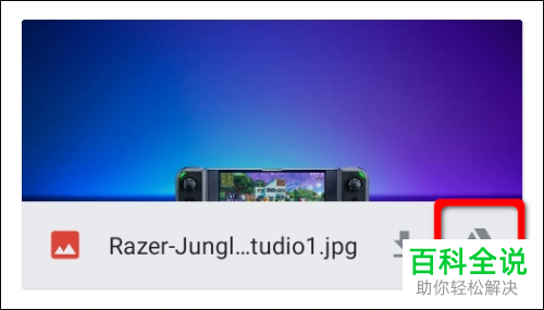 Gmail中的附件怎么保存到Google云端硬盘