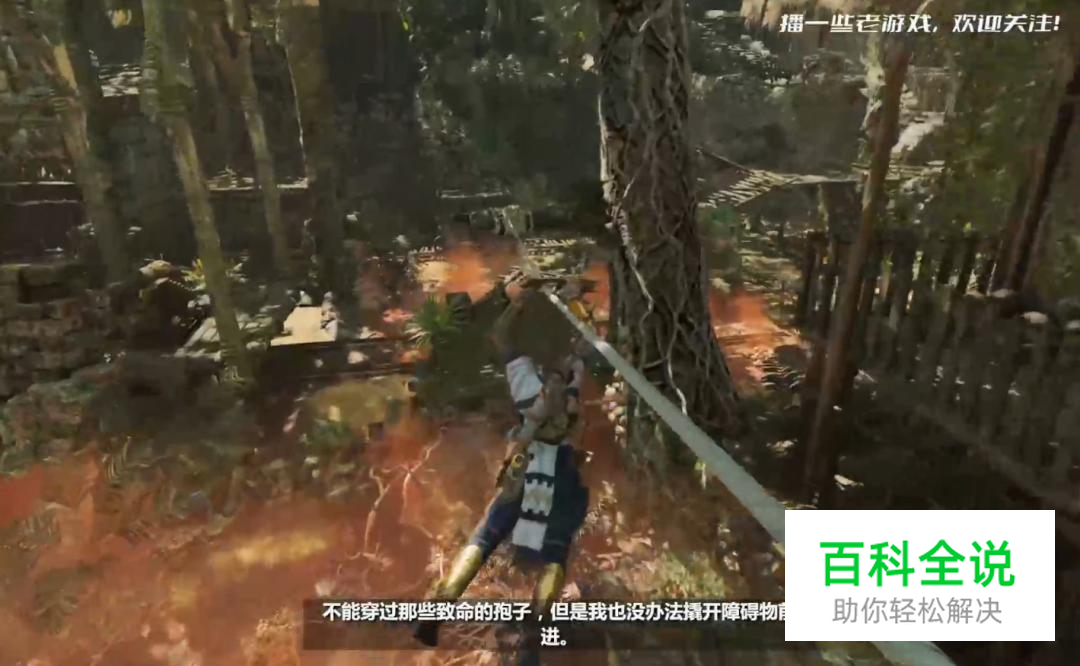 古墓丽影暗影DLC支线古墓-老村庄红色真菌通关攻略