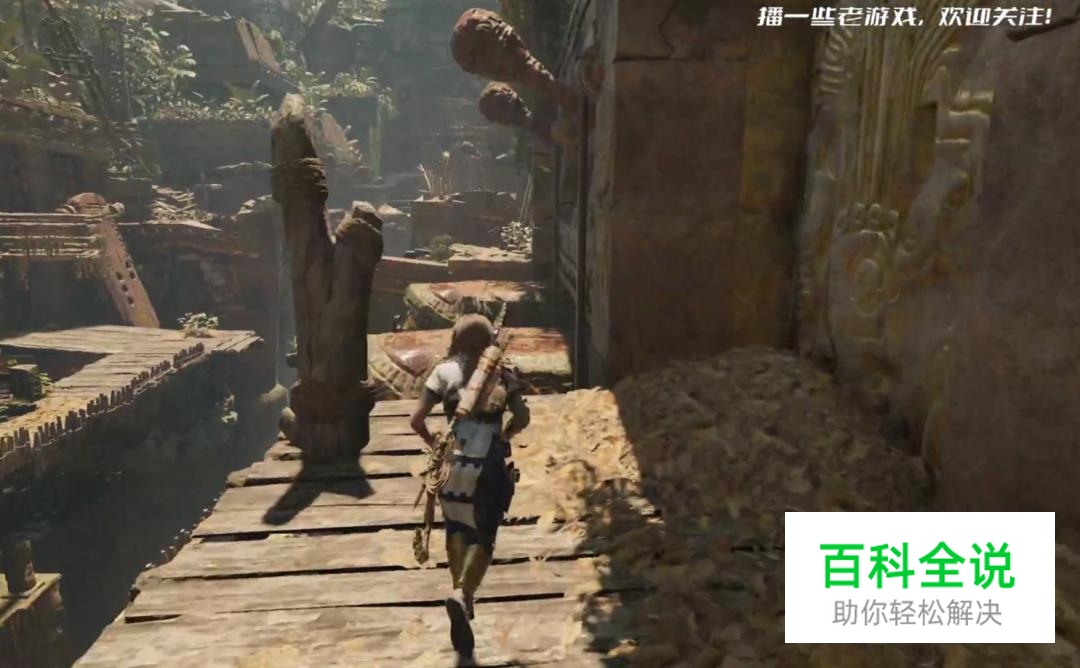 古墓丽影暗影DLC支线古墓-猴神音律苍白气息通关攻略