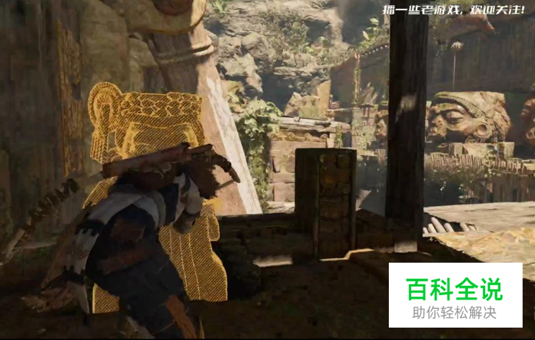 古墓丽影暗影DLC支线古墓-猴神音律苍白气息通关攻略