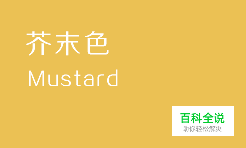 给你的色彩重新命名—黄色篇