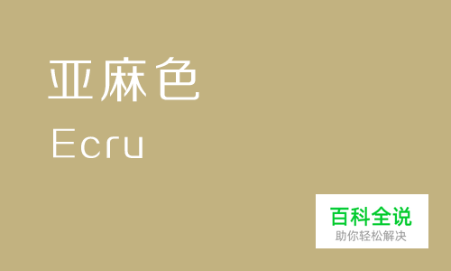 给你的色彩重新命名—黄色篇