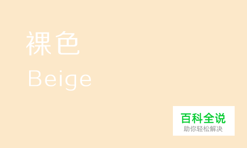 给你的色彩重新命名—黄色篇