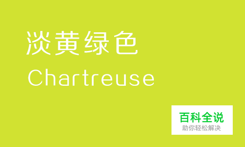 给你的色彩重新命名—绿色篇