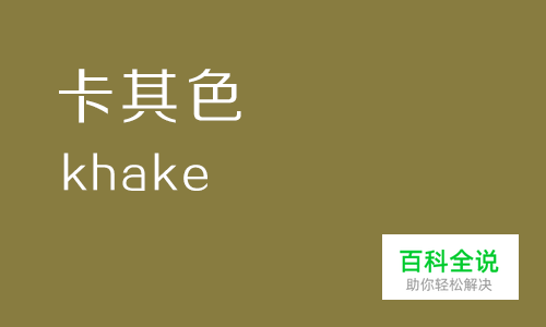 给你的色彩重新命名—绿色篇