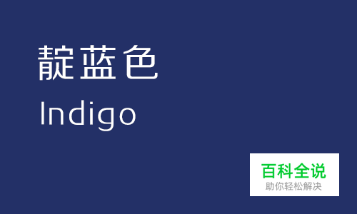 给你的色彩重新命名—蓝色篇