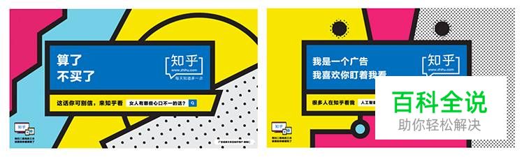 给你的设计加点“料”——孟菲斯风格