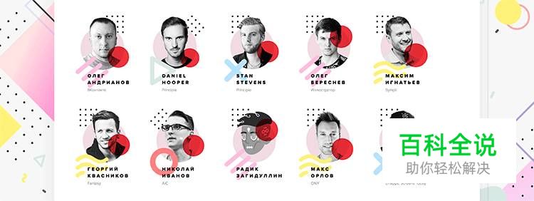 给你的设计加点“料”——孟菲斯风格