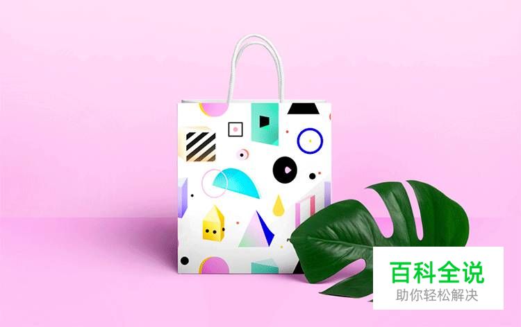 给你的设计加点“料”——孟菲斯风格