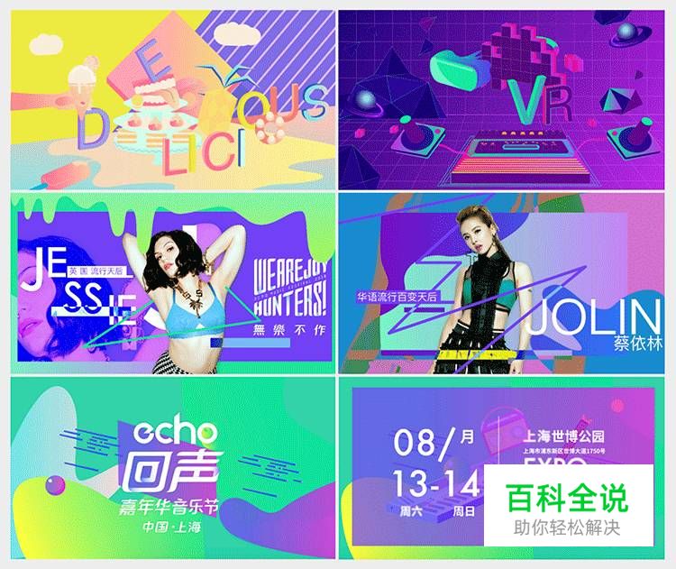 给你的设计加点“料”——孟菲斯风格