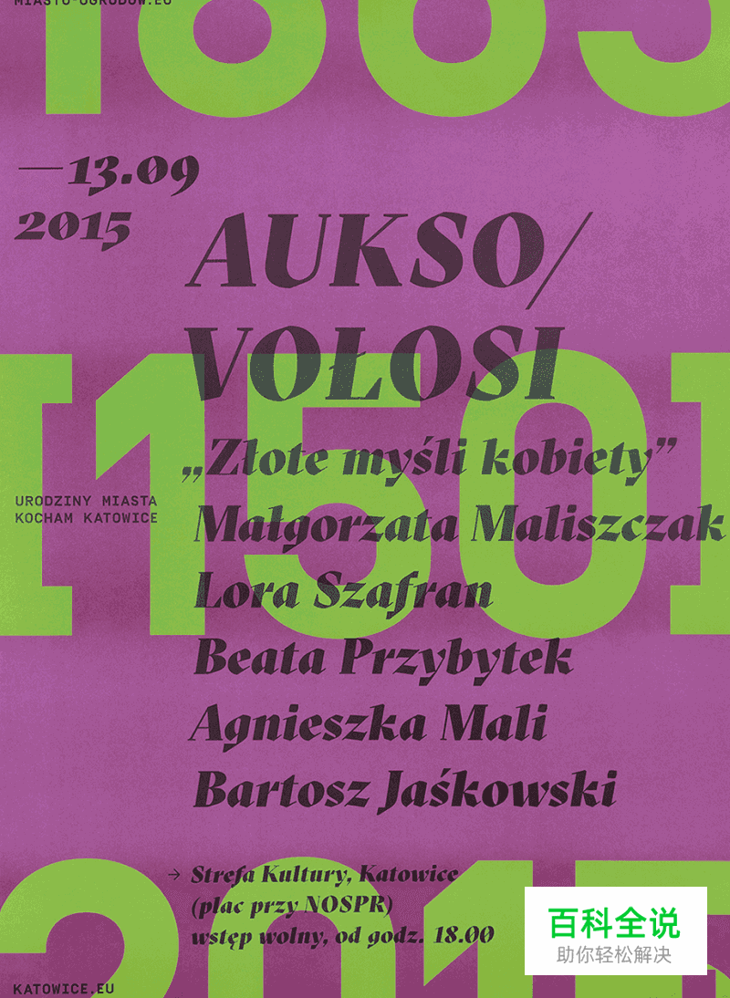 给你的色彩重新命名—绿色篇