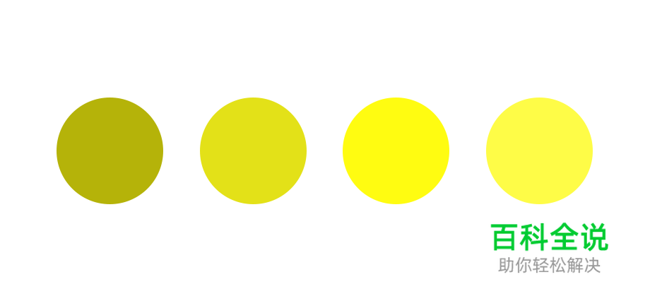 给你的色彩重新命名—黄色篇