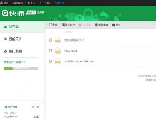 国内几个主流网盘在线视频云播图文详介