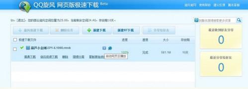 国内几个主流网盘在线视频云播图文详介