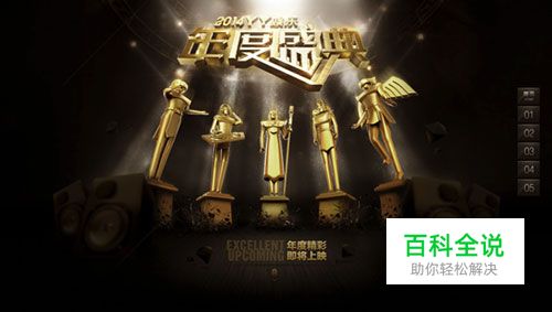 国内网页设计欣赏