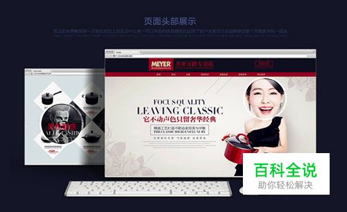 国内网页设计欣赏