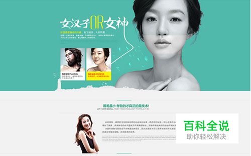 国内网页设计欣赏