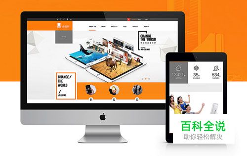 国内网页设计欣赏