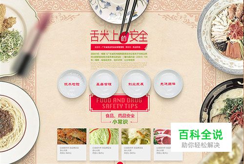 国内网页设计欣赏