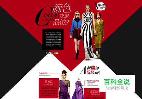 国内网页设计欣赏