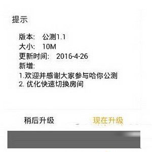 哈你直播怎么直播 哈你直播主播直播设置以及升级图文教程