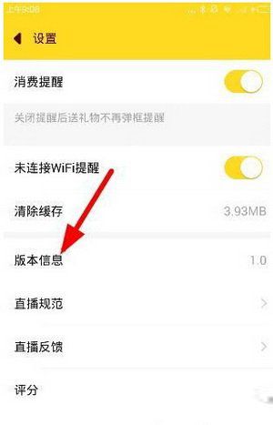 哈你直播怎么直播 哈你直播主播直播设置以及升级图文教程