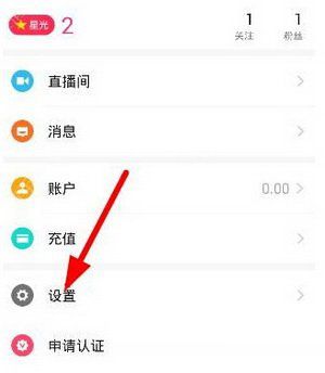 哈你直播怎么直播 哈你直播主播直播设置以及升级图文教程