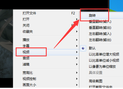 gom player怎么翻转画面?GOM Player旋转视频画面的方法介绍