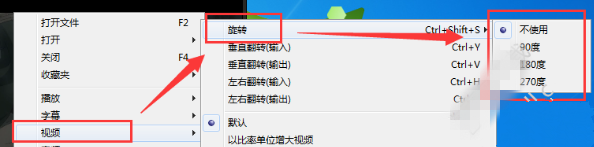 gom player怎么翻转画面?GOM Player旋转视频画面的方法介绍