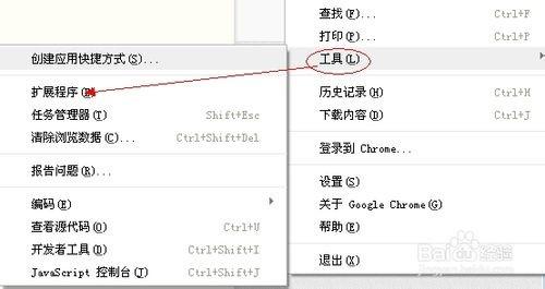 google浏览器安装插件的图文方法介绍