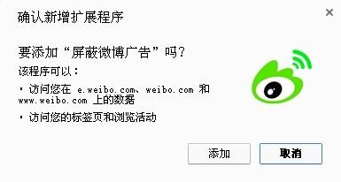 google浏览器安装插件的图文方法介绍