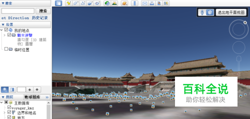 Google地球怎么查看3D建筑游遍全世界？